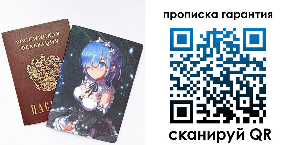 прописка штамп в Таштаголе