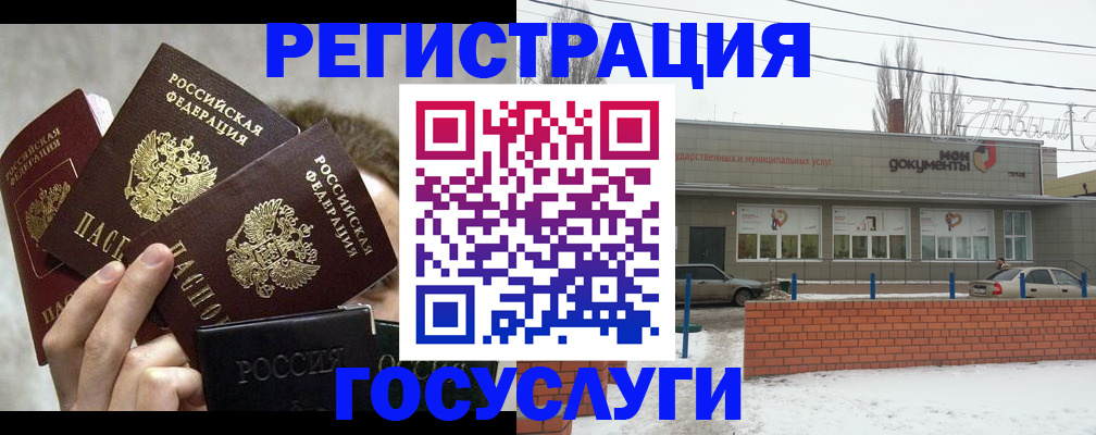 миграционный учет в Таштаголе