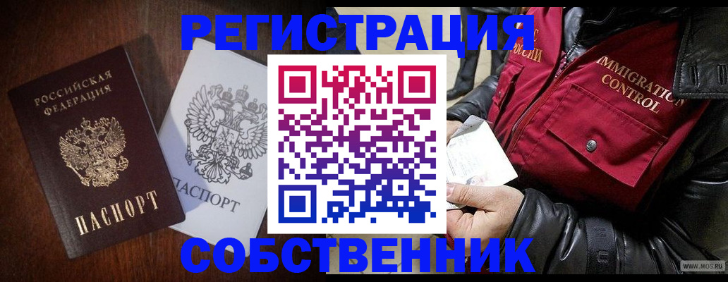 где прописаться в Таштаголе