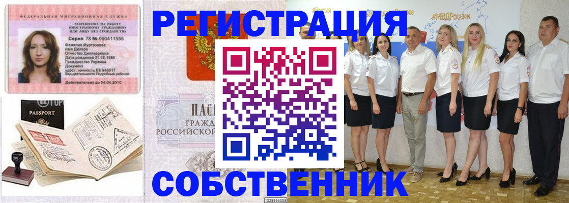 временная регистрация госуслуги в Таштаголе