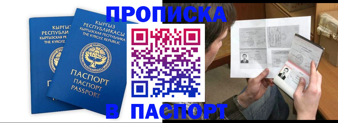 прописка гарантия в Таштаголе