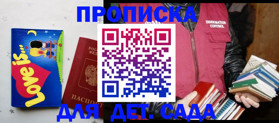 временная прописка в Таштаголе