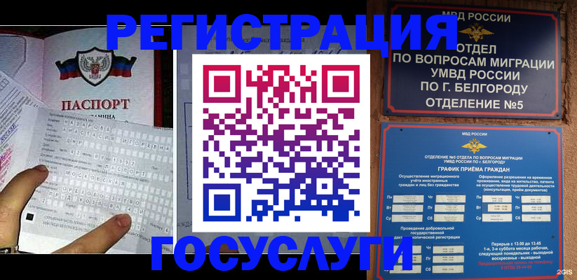 временная регистрация в квартире в Таштаголе
