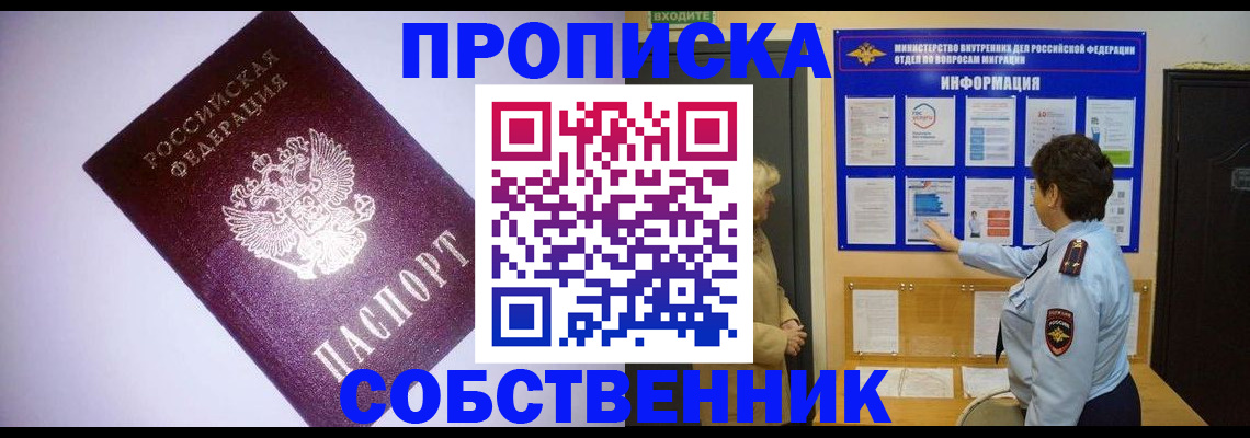 временная регистрация надежно в Таштаголе