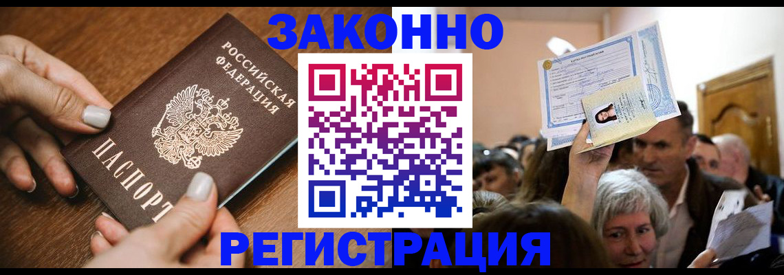 регистрация в Таштаголе