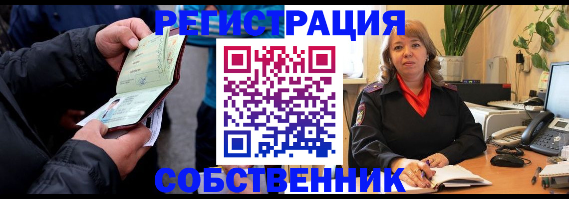 временная регистрация для школы в Таштаголе