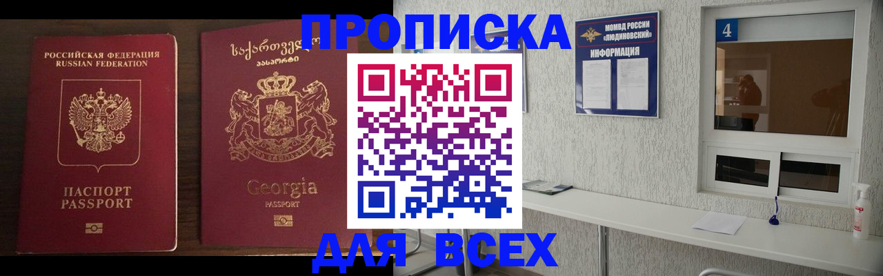 прописка для военкомата в Таштаголе